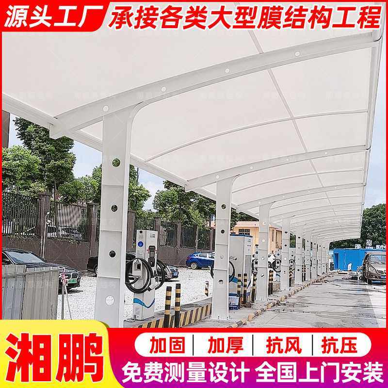 住宅小区充电站雨篷 太原膜结构充电桩停车棚 户外电动汽车停车蓬,玩具/童车/益智/积木/模型,垂直悬浮玩具,淘宝优惠券,粉丝福利购,淘宝优惠卷