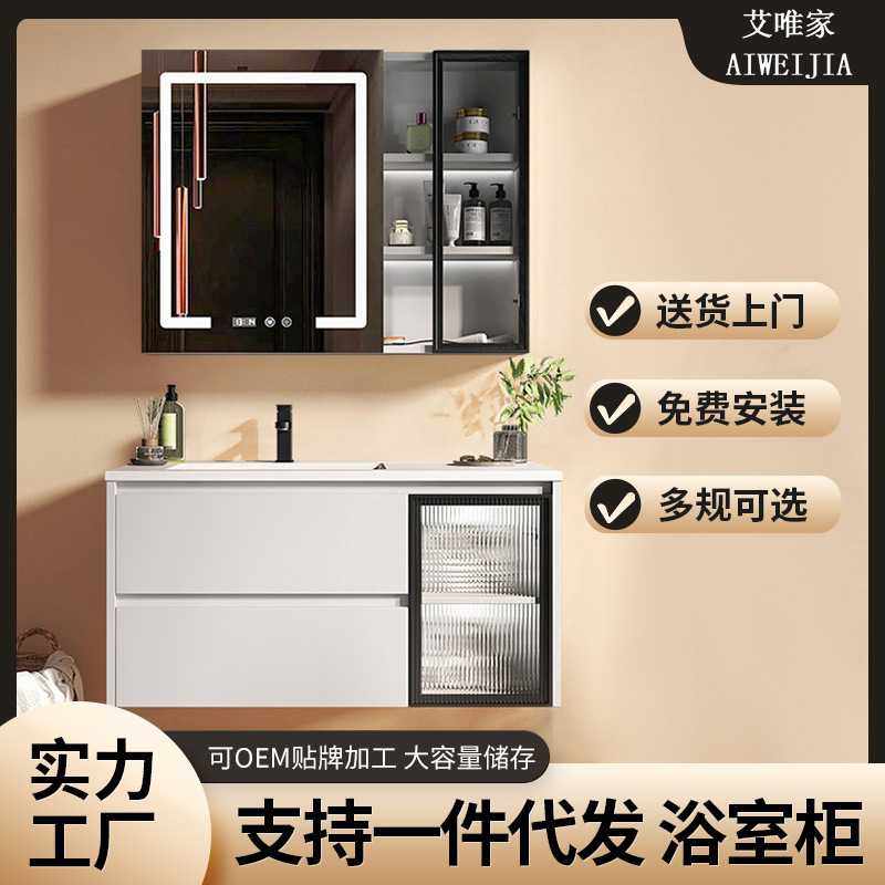 现代浴室柜智能镜柜组合 岩板实木浴室柜 陶瓷一体盆柜一件代发,电子元器件市场,其它元器件,淘宝优惠券,粉丝福利购,淘宝优惠卷