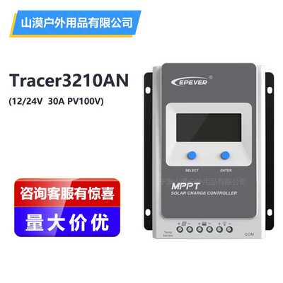EPEVER MPPT Solar controller 30A 12V24V Tracer3210AN