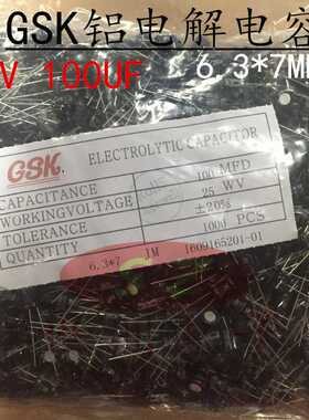 GSK铝电解电容25V 100UF 体积6.3*7MM JM系列  电源专用