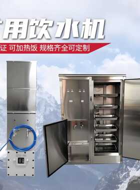 供应YBHZD-3／127F(B)矿用防爆取暖热饭饮水机 一机多用 使用方便