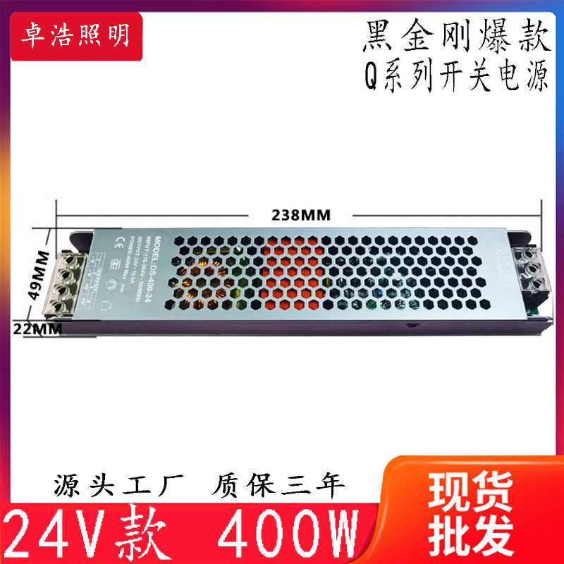 400W恒压24V长条开关16.5A 铝壳恒压恒流驱动电源LED灯带电源