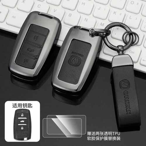 适用长安车钥匙套cs75plus包cs55plus逸动cs35plus壳x5欧尚x7unit
