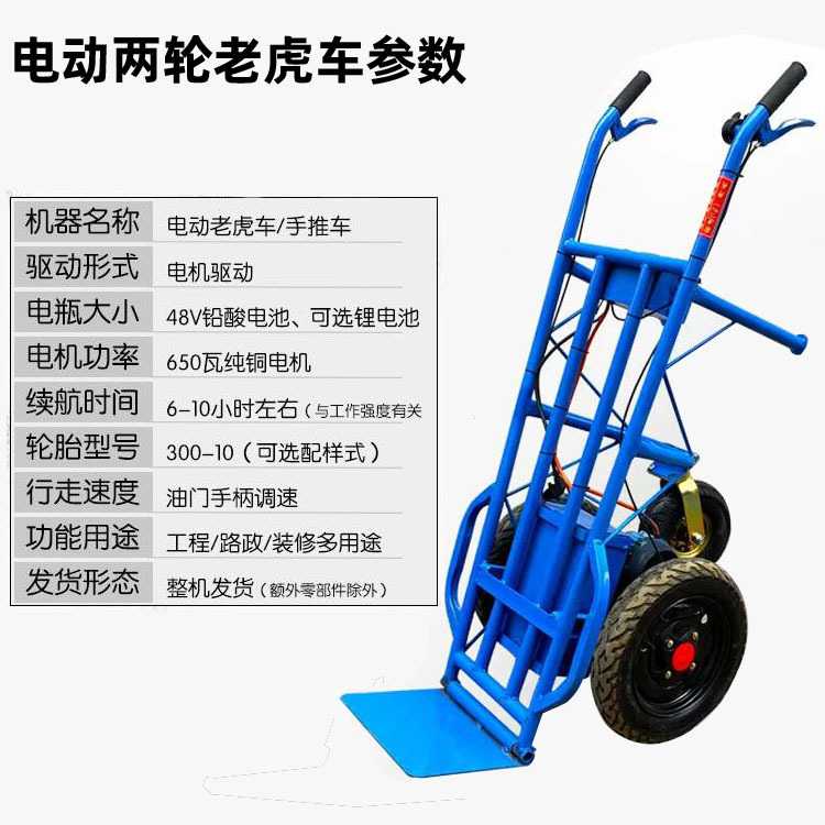 加厚机身手推式电动老虎车两轮高载重拉货拖车底板可折叠物流推车