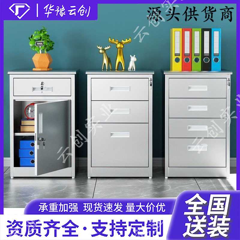 不锈钢矮柜柜文件柜资料柜阳台储物工具柜桌下活动小柜子抽屉矮柜