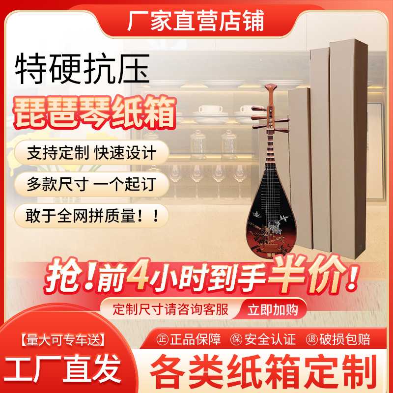 成人琵琶琴盒包装盒快递邮寄运输纸箱乐器托运收纳物流打包纸壳箱图片