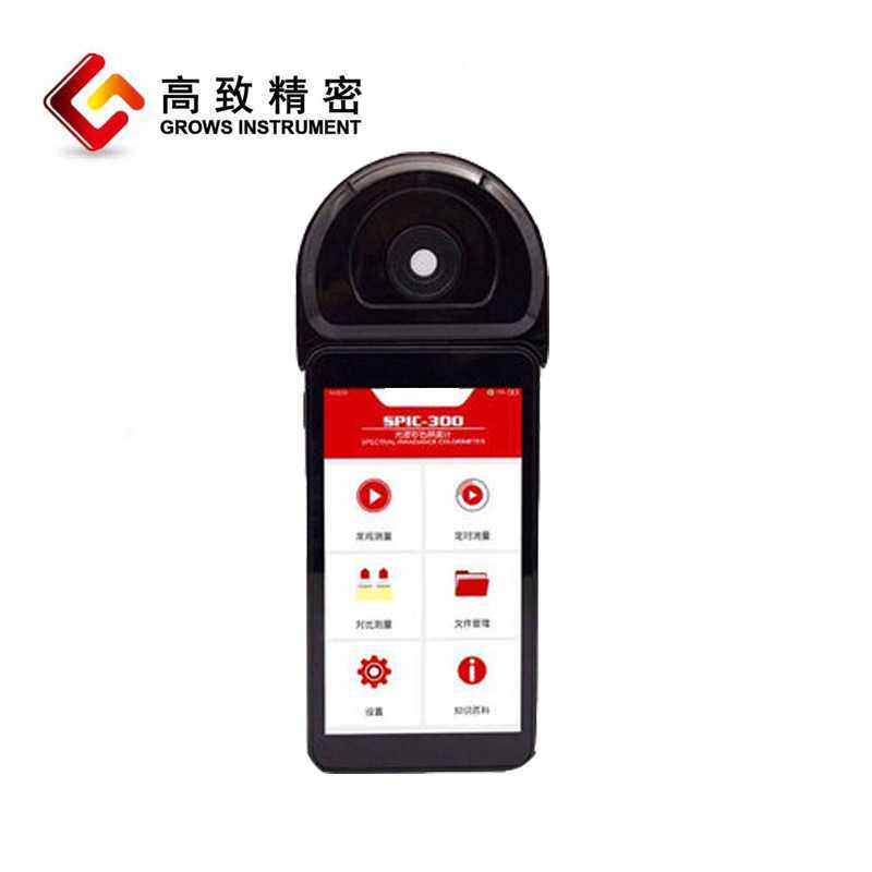 SPIC-300AW光谱彩色照度计 光谱照度色温显色指数色容差照度仪