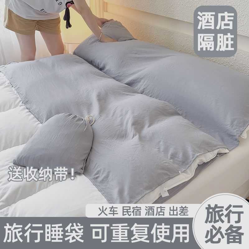 旅行隔脏睡袋可重复使用旅游酒店出差床单被套一体式单人便携式图片