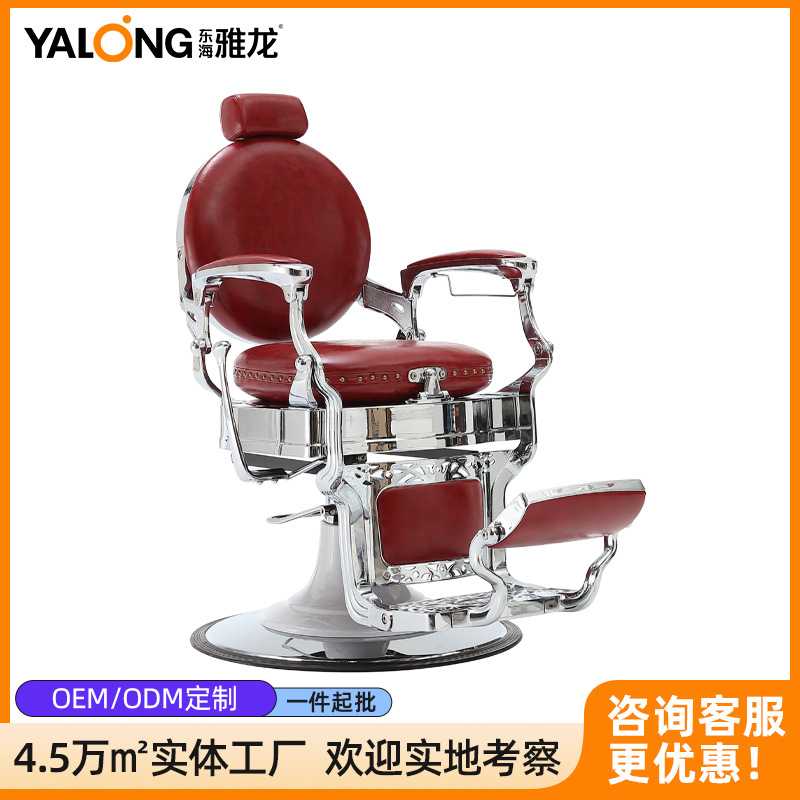 雅龙美发椅子男士复古油头椅子理发店专用剪发椅旋转舒适升降椅