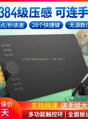 绘王HC16数位板可连手机手绘板网课写字手写板电子绘图电脑绘画板