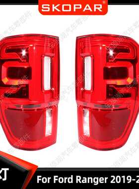 适用福特Ford  Ranger 2019-2023 带盲点后尾灯刹车信号灯转向灯
