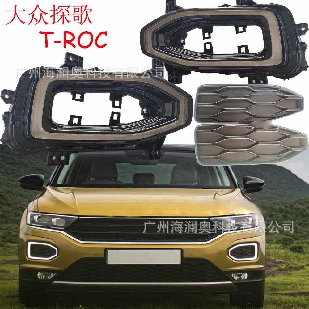适用于大众探戈探歌T-ROC雾灯TROC前照大灯日行灯照明灯20