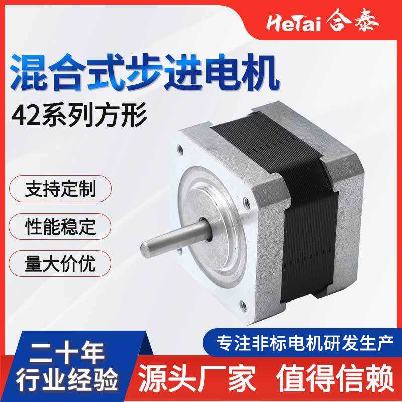 厂家直售步进电机 微型直流减速无刷电机大扭矩电动机马达