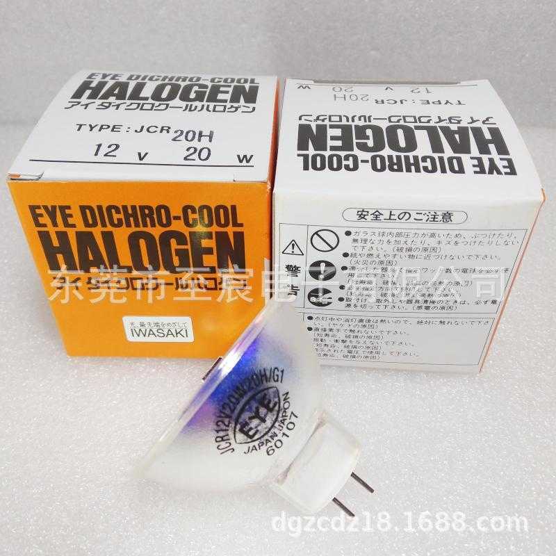 优质EYE岩崎IWASAKI卤素灯泡JCR 12V20W20H/G1血凝仪CP2000 3000