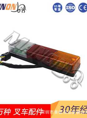 叉车配件力至优后尾灯大全36410-07570适用于NICHIYU叉车现货精品
