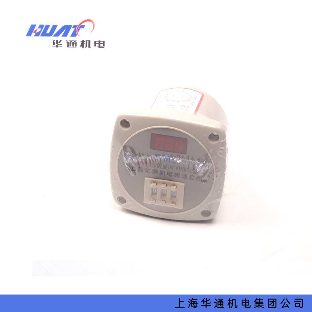 华通 JS11S 数显时间继电器 时间继电器延时220V 380V DC24V