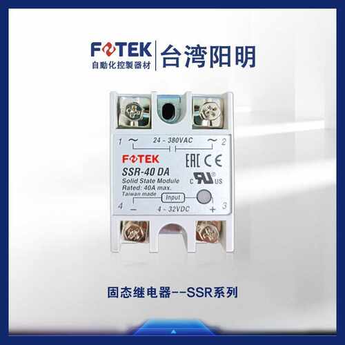 阳明单相固态继电器SSR-25DA SSR-40DA SSR-60DA SSR-100DA 现货
