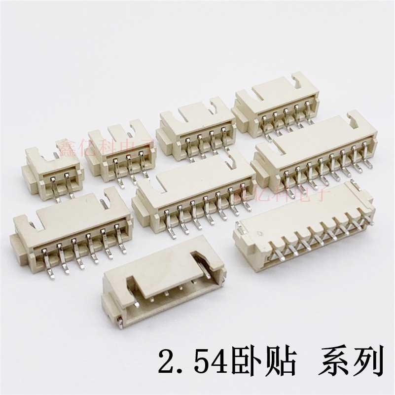 XH2.54MM间距 卧贴2.54-2P3P4P5P6P7P8P9P1011P卧式贴片SMT连接器
