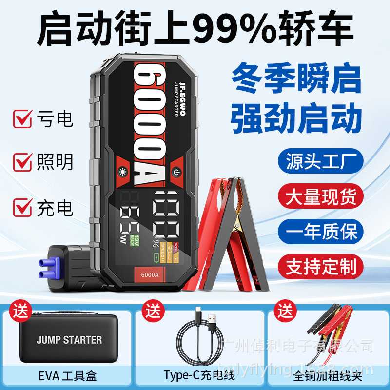 高品质汽车应急启动电源启动器车载搭大容量电宝12V电瓶打火器