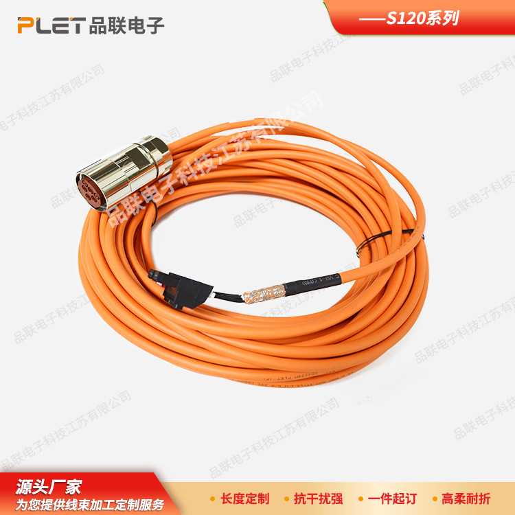 高柔拖链线束加工伺服工业机器人线束配件6FX8002-5CN26