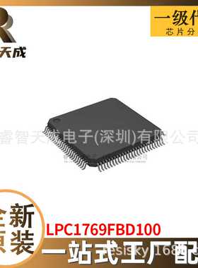 LPC1769FBD100 LQFP-100 单片机(MCU/MPU/SOC) 全新原装IC