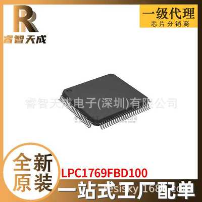 LPC1769FBD100 LQFP-100 单片机(MCU/MPU/SOC) 全新原装IC
