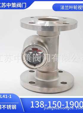 304不锈钢法兰叶轮视镜SG02-YL41-16水流指示器油流玻璃观察窗2寸
