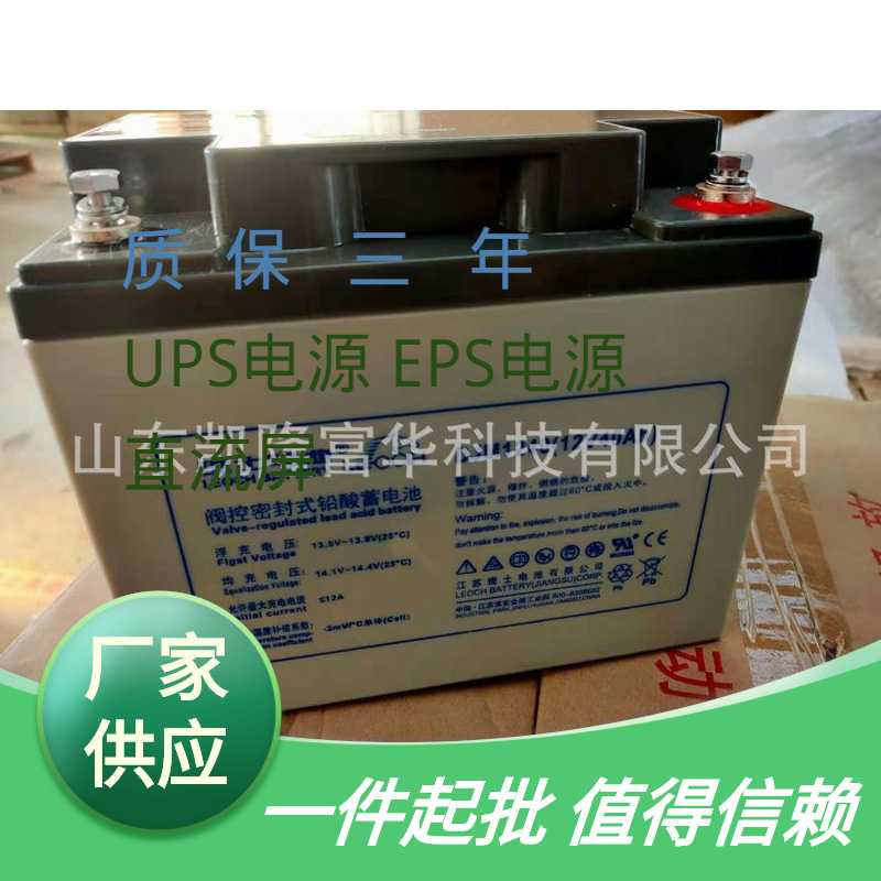 DJM12-40直流屏储能应急UPS电源铅酸免维护电池12V40AH理士蓄电池