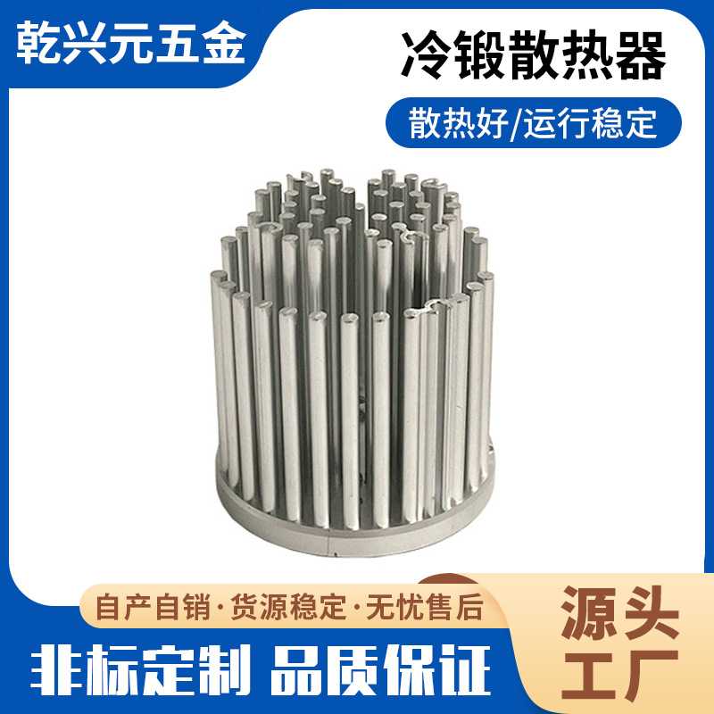 LED冷锻一体铜铝锻压50*50mm散热器 大功率1070筒灯散热器可定制