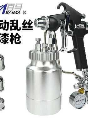 BAIMA百马W-71N乱丝喷枪云丝油漆喷枪撒点喷漆枪晒点拉丝打点喷枪
