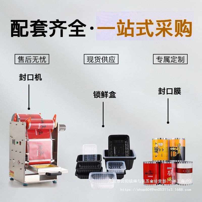 全自动封口机商用小型手动锁鲜盒外卖鸭货打包机卤味花生芽包装机,电子元器件市场,其它元器件,淘宝优惠券,粉丝福利购,淘宝优惠卷