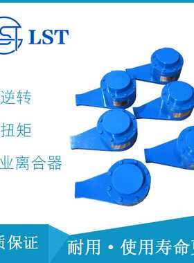 CKNZ-I-18.5CKNZ-I-27、CKNZ-I-39 楔块式逆止器 用于火力发电