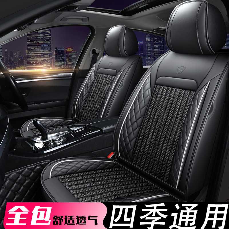 长城哈弗M4M6冬季c30汽车坐垫c50哈佛H5冰丝H6新款H2s四季座套