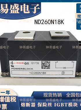ND260N18K ND260N16K德国功率二极管模块ND260N14K可控硅模块