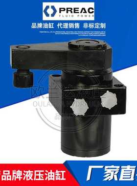 PREAC油缸 液压转角油缸旋转90度工装夹具缸HSCL25/32/40/50SLX90