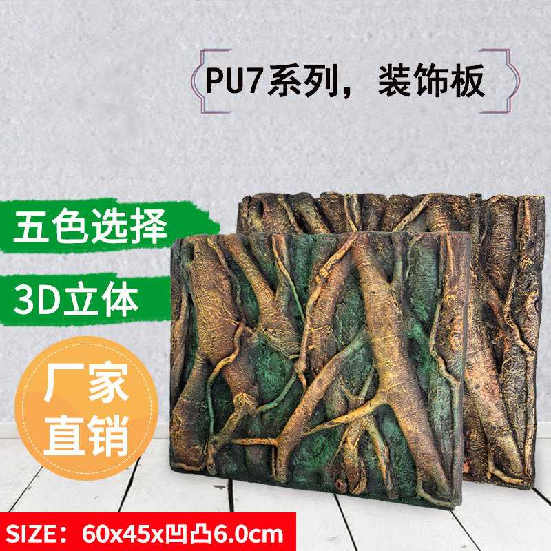 爬虫箱3d立体背景板树根爬宠箱龟缸背景墙蜥蜴箱造景板图片