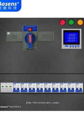 奥盛125A三相380V ATS双电源自动转换配电单元10U机架式 防雷保护
