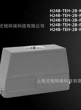 工业航空插头上壳顶出H24B-TEH-2B-M40/PG36矩形重载连接器