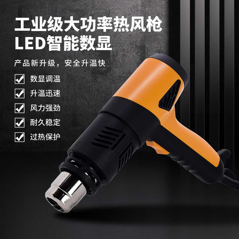 德佰龙热风枪调温贴膜烤枪工具汽车车衣热缩膜家用数显热风机小型