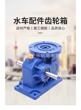 厂家直销鱼塘增氧机水车式0.75kw1.5kw3kw增氧机齿轮箱波箱配件包