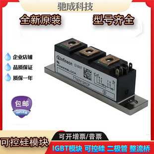 可控硅 TT92N12KOF TT170N12KOF TT330N16KOF 全新品质保证