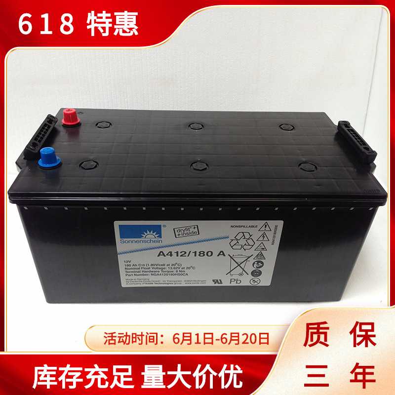德国阳光蓄电池 A412/100A 12V100AH直流屏UPS/通讯电力储能电源