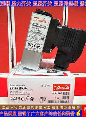 丹佛斯MBC5100 061B010066 010266 010366 002966 008266压力开关