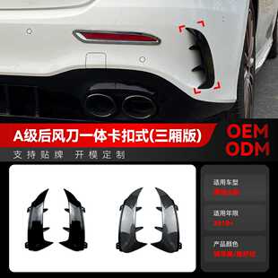 适用2018+奔驰a级w177三厢版a180 a200 a35 amg卡扣式后风刀改装