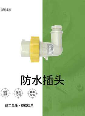 三孔插头IMPA792755船用防水插头IEC标 准P12-2B1 AC130V 黄色