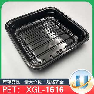XGL_1616黑色 一次性长方形黑色生鲜蔬菜托盘水果打包盒
