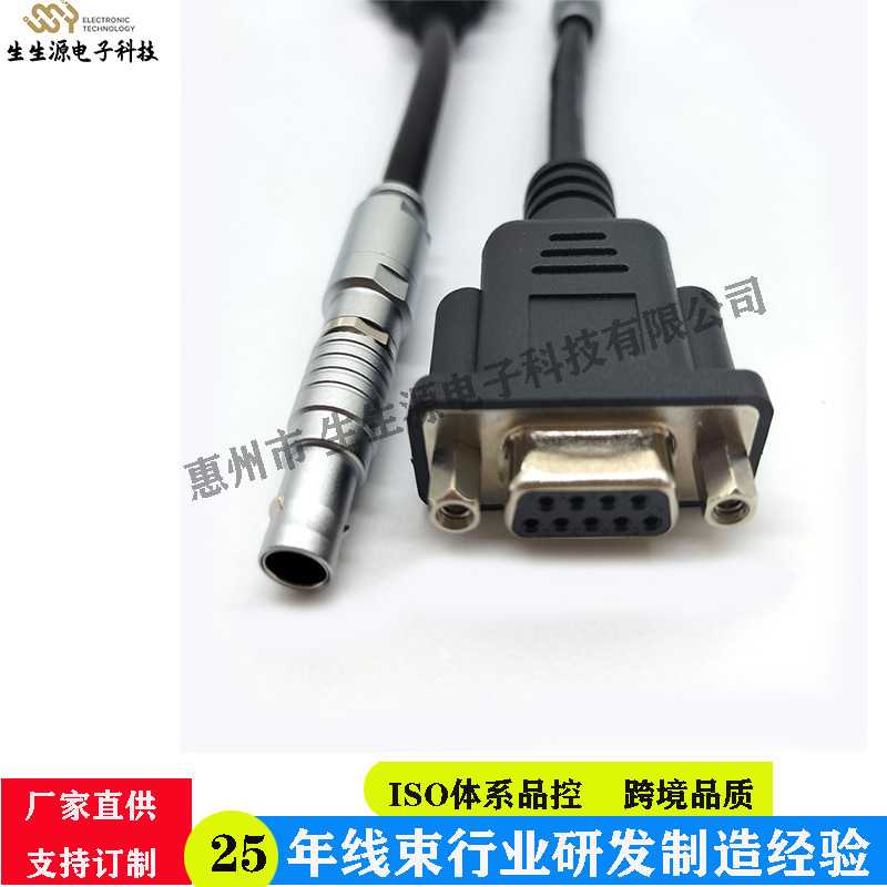 DB15PIN公头连接器转9PIN针航空头插头线航空线源厂订阻燃电源线