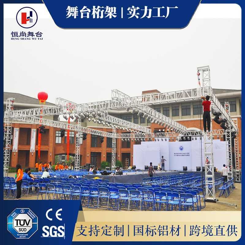 桁架夜市摆摊活动挂灯光架音乐会走秀活动舞台婚庆背景铝合金桁架
