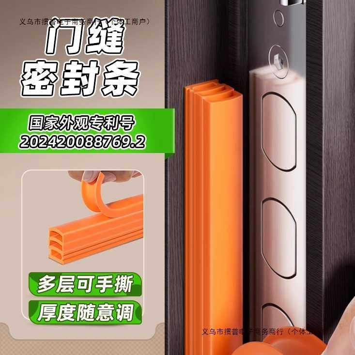 门框房门缝密封条进包胶条窗户隔音防盗门缝隙漏风邮挡风包邮,玩具/童车/益智/积木/模型,垂直悬浮玩具,淘宝优惠券,粉丝福利购,淘宝优惠卷