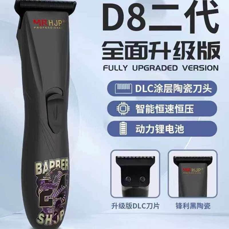 HJP油头雕刻推D8电动男士刻痕剪理发店专用光头造型理发器跨境